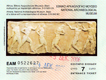 国立考古学博物館の入場券